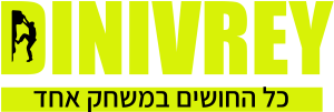 דיניברי כל החושים במשחק אחד לוגו